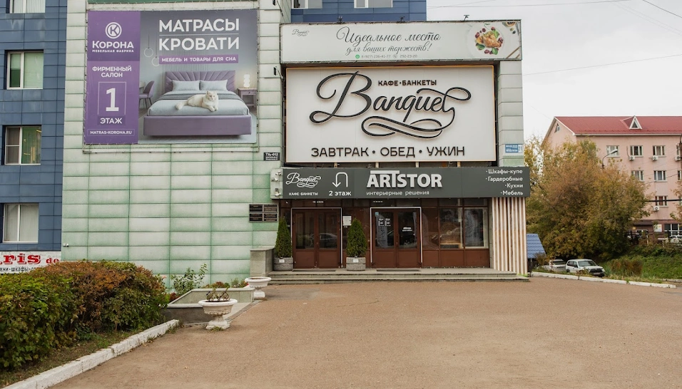 Фото №20 зала Зал "Основной"