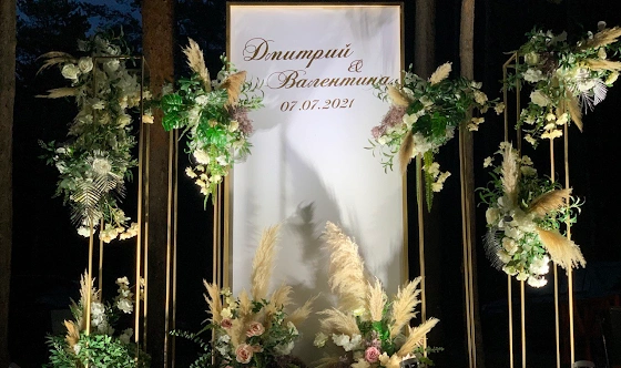 Фото №8 зала Площадка для выездной церемонии