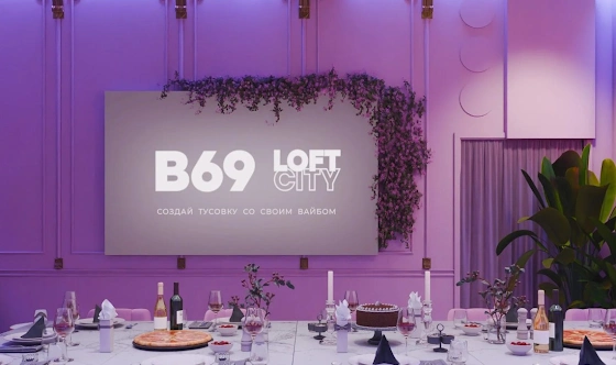 Фото №3 зала Лофт «Хорошая девочка»