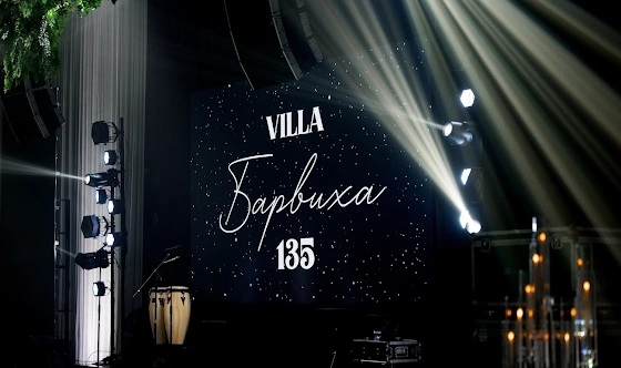 Фото №9 зала Банкетный зал