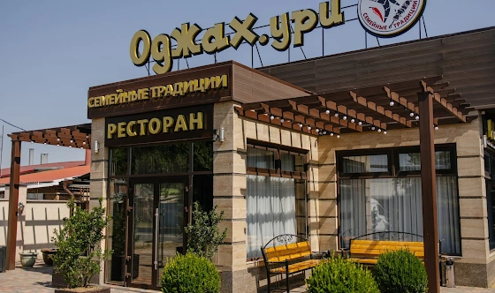 Фото №9 зала Оджах.ури