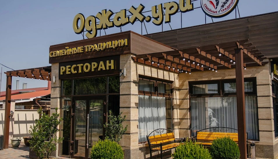 Фото №9 зала Оджах.ури