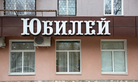 Фото №9 зала Малый банкетный зал