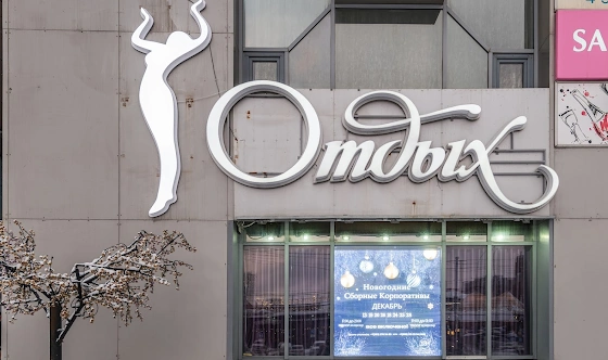 Фото №12 зала Банкетный зал