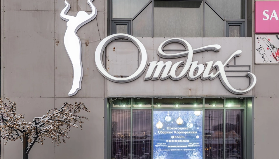 Фото №12 зала Банкетный зал