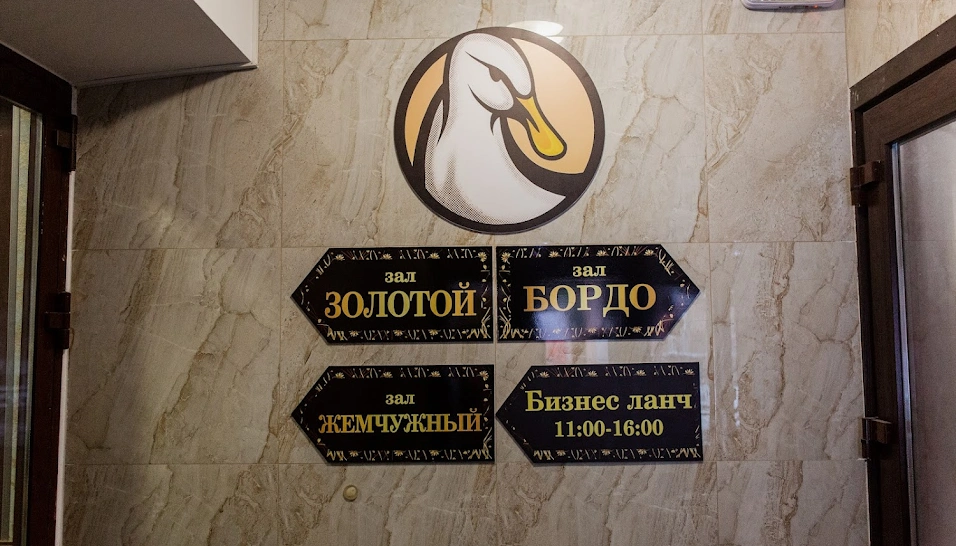 Фото №16 зала Зал «Золотой»