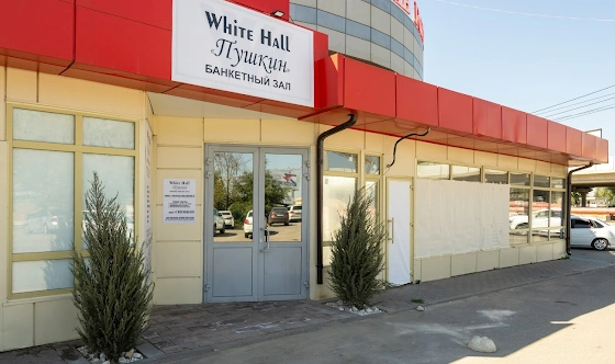 Фото №15 зала White HALL "Пушкин"