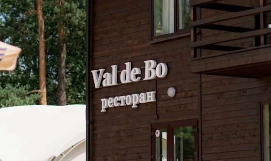 Фото №18 зала Банкетный зал VAL DE BO