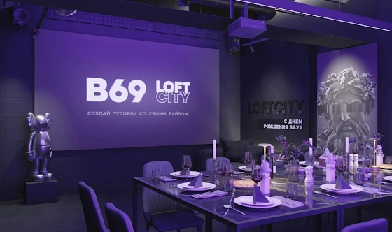 Фото №1 зала Лофт «Энигма»