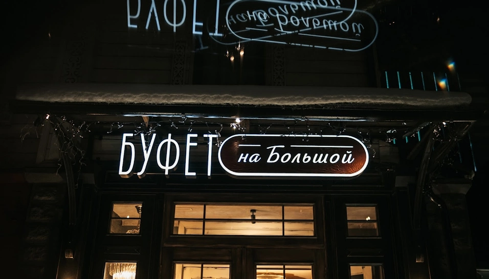 Фото №5 зала Зал «Кот»