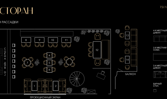 Фото №12 зала Ресторан 
