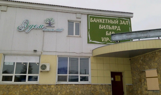 Фото №18 зала Банкетный зал