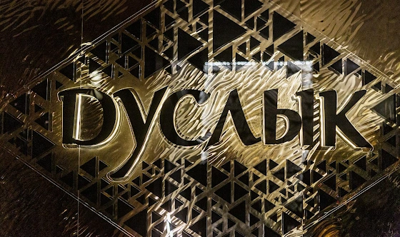 Фото №12 зала Большой VIP-зал