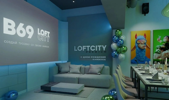 Фото №1 зала Лофт «Мадагаскар»