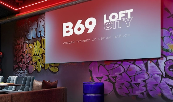 Фото №5 зала Лофт «Urban»