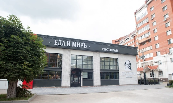 Фото №10 зала Ресторан «Еда и Миръ»