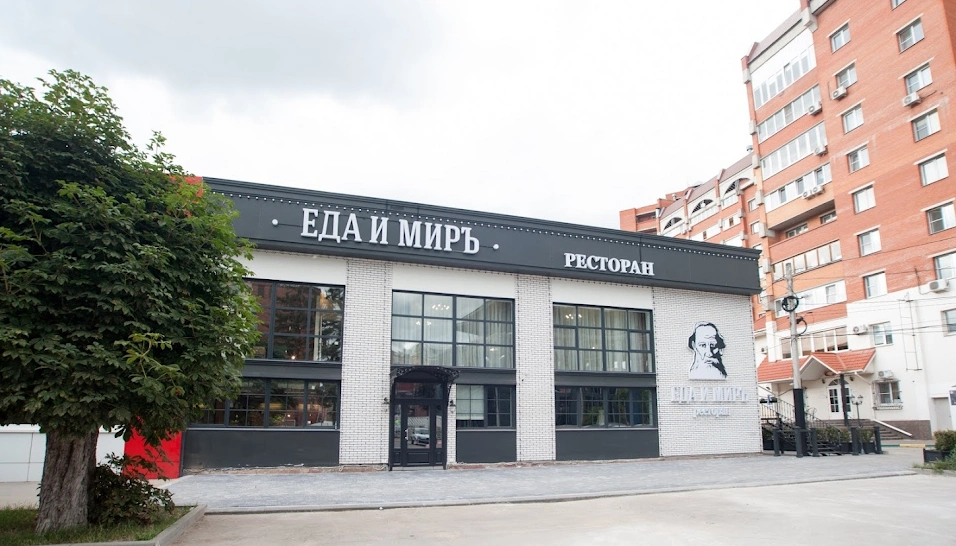 Фото №10 зала Ресторан «Еда и Миръ»