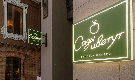 Фото №15 зала VIP-комната