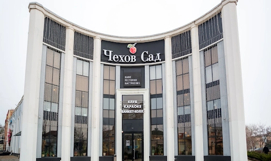 Фото №11 зала Зал "Семейный"