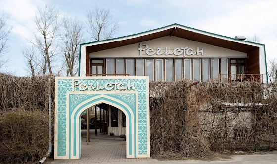 Фото №9 зала Ресторан "Регистан"