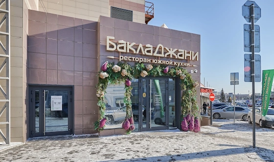 Фото №16 зала Банкетный зал 