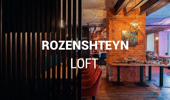 Фото №1 зала Основной зал "Rozenshteyn Loft" 