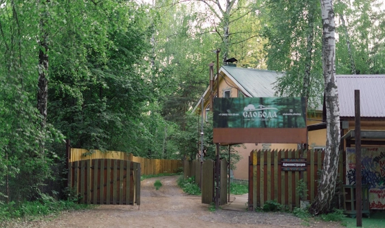 Фото №5 зала Пирс 