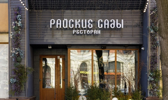 Фото №15 зала Основной зал