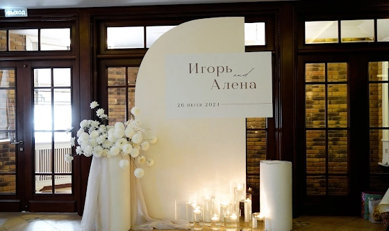 Фото №7 зала Банкетный зал