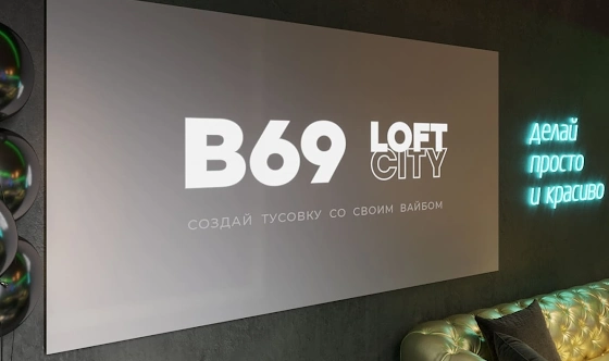 Фото №7 зала Лофт «Disco Spa»