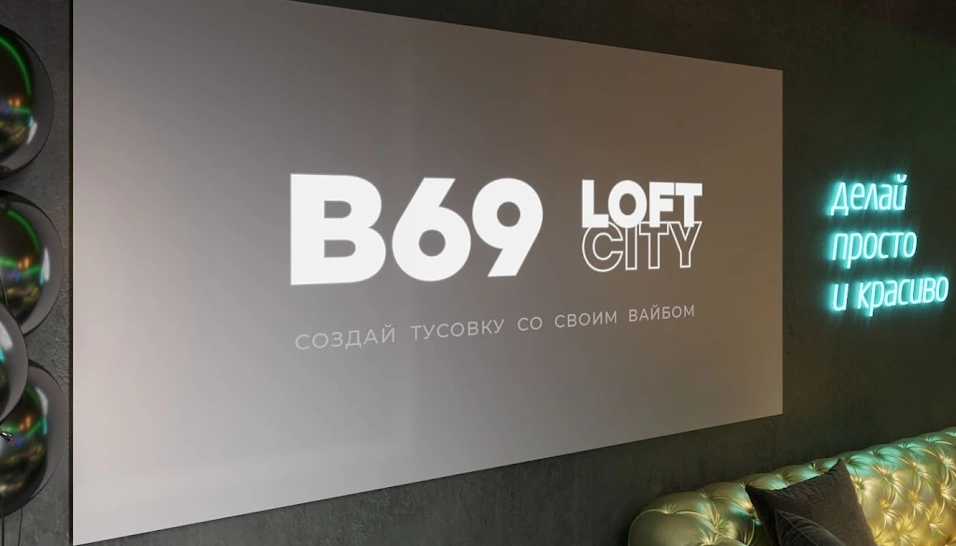 Фото №7 зала Лофт «Disco Spa»