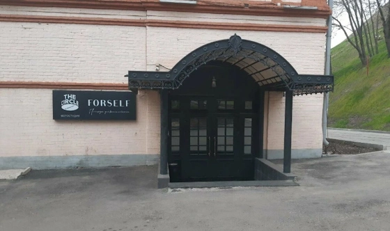 Фото №10 зала Главный зал FORSELF