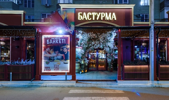 Фото №16 зала Банкетный зал