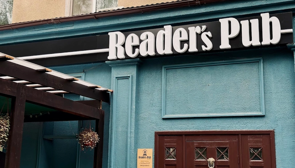 Фото №8 зала Основной зал «Reader's Pub»