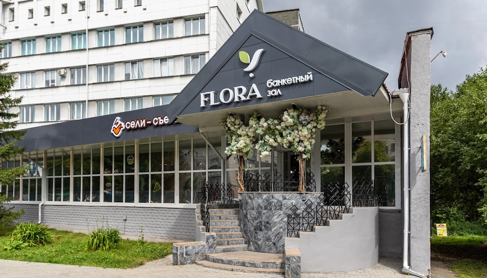 Фото №14 зала Банкетный зал FLORA