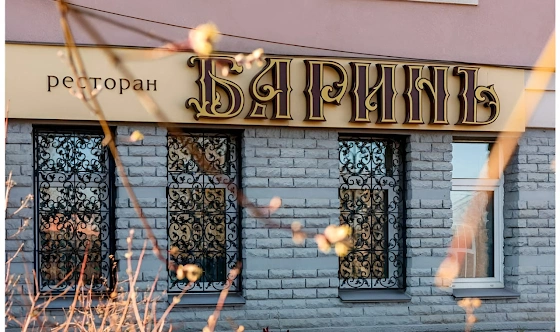 Фото №6 зала Банкетный зал
