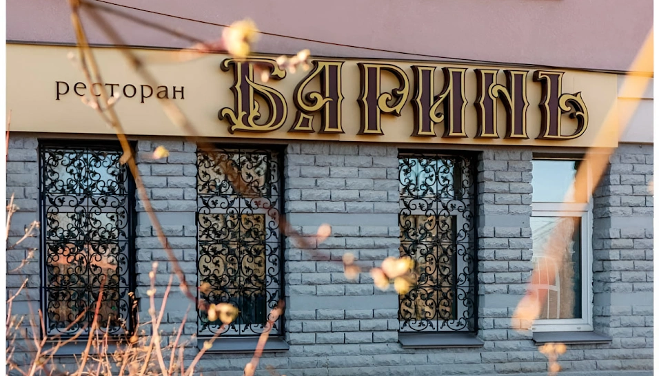 Фото №6 зала Банкетный зал
