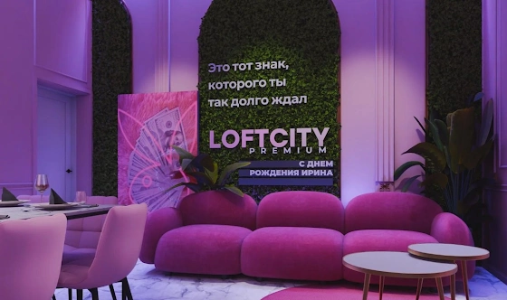 Фото №1 зала Лофт «Хорошая девочка»