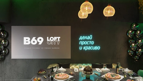 Фото №5 зала Лофт «Disco Spa»