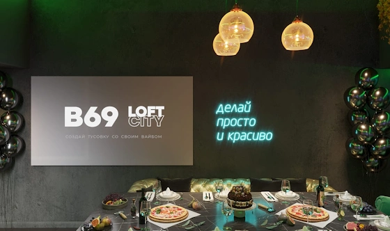 Фото №5 зала Лофт «Disco Spa»