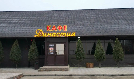 Фото №7 зала Банкетный зал