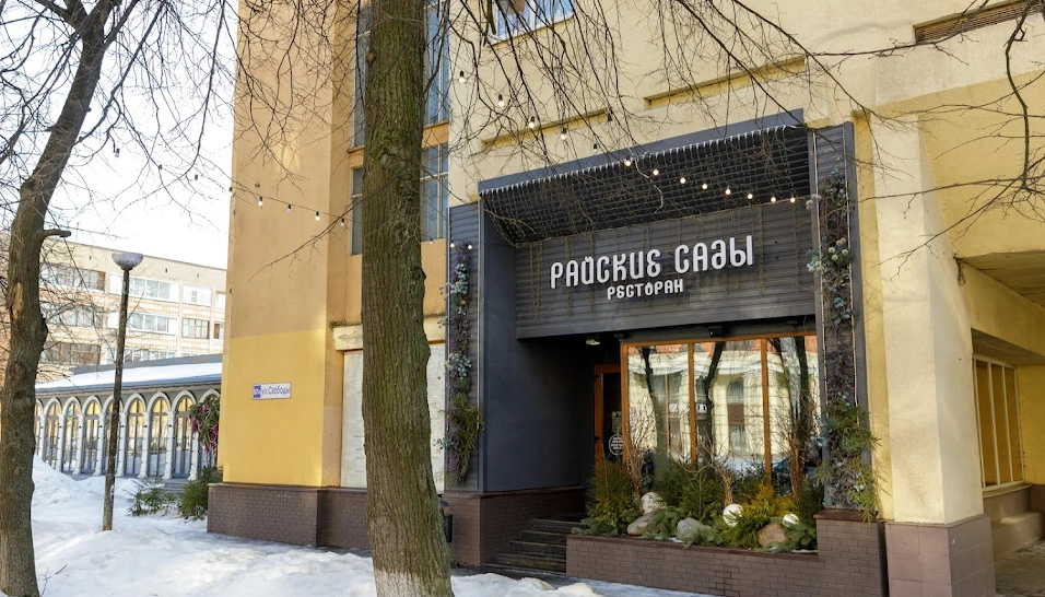 Фото №14 зала Основной зал