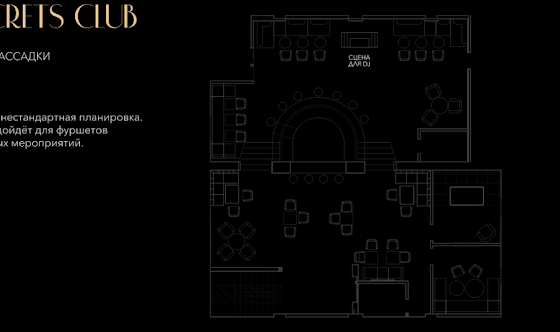 Фото №6 зала Secrets Club