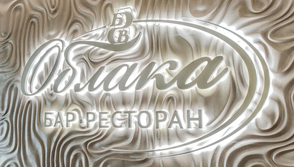 Фото №18 зала Ресторан-бар «Облака»