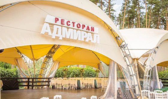 Фото №16 зала Шатер «Адмирал»