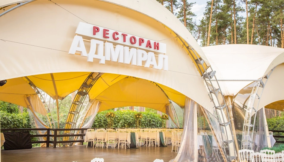 Фото №16 зала Шатер «Адмирал»