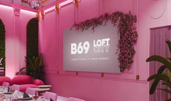 Фото №3 зала Лофт «Розовый фламинго»