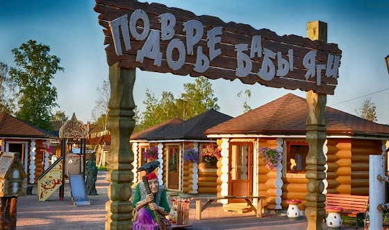 Фото №1 зала Ресторанные домики «Подворье бабы Яги»