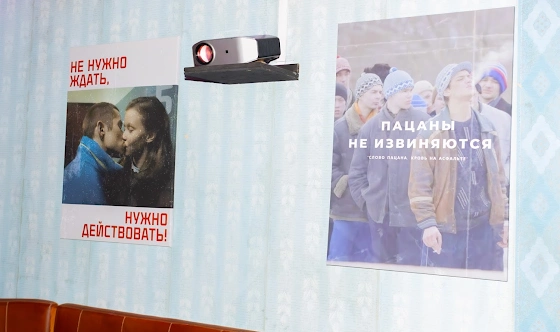 Фото №4 зала Лофт «Слово пацана»