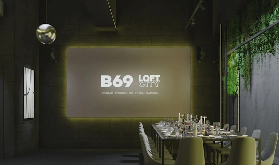 Фото №4 зала Лофт «Forest»